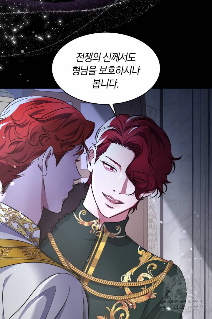 나의 황제께 붉은 월계수 꽃을 17화 21