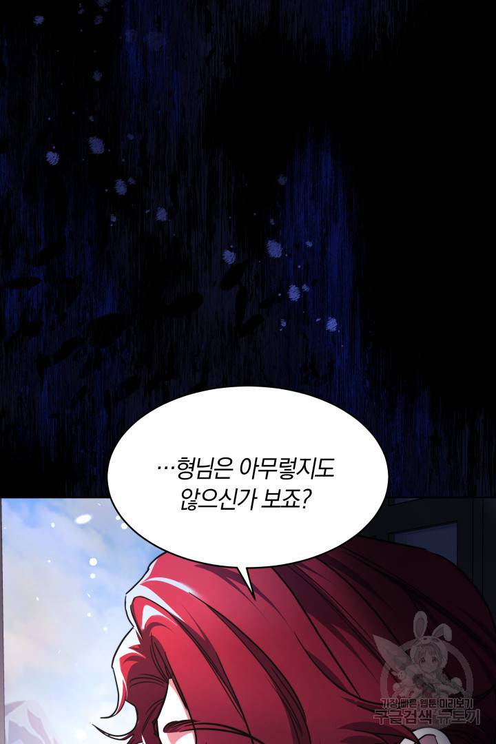 나의 황제께 붉은 월계수 꽃을 17화 24