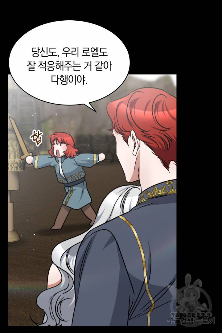 나의 황제께 붉은 월계수 꽃을 17화 33