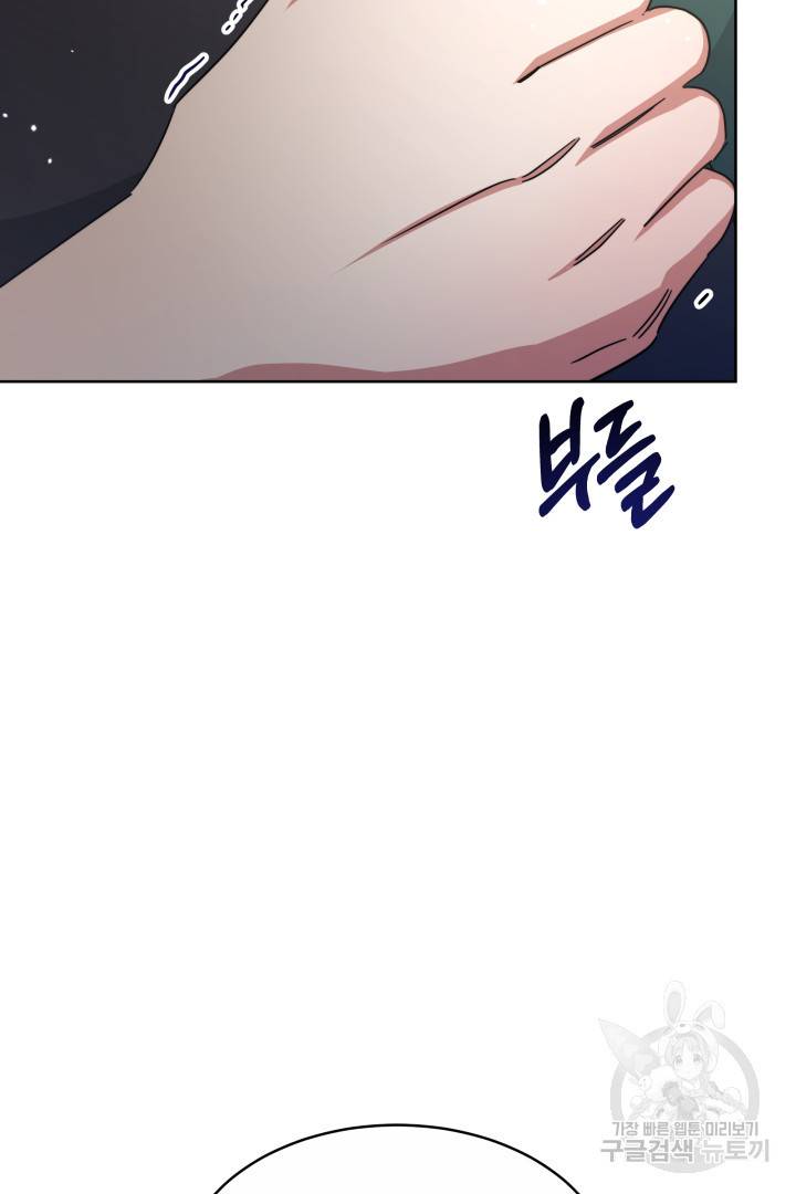 나의 황제께 붉은 월계수 꽃을 17화 45