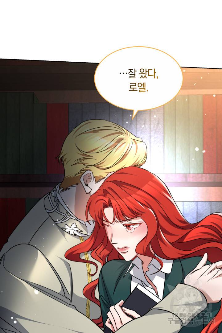 나의 황제께 붉은 월계수 꽃을 17화 54