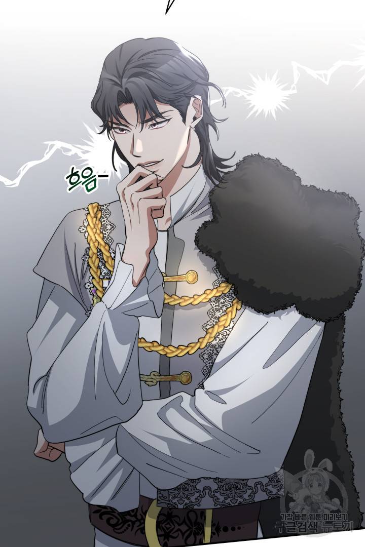 나의 황제께 붉은 월계수 꽃을 17화 66