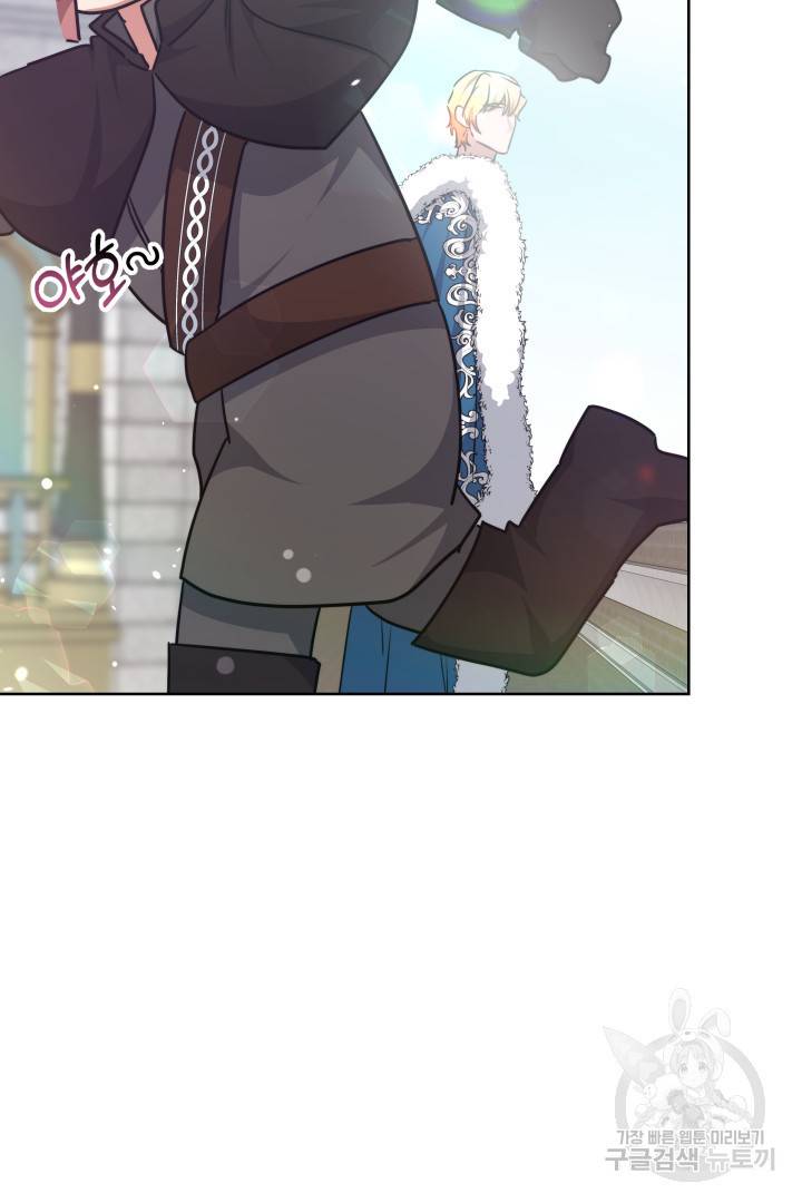 나의 황제께 붉은 월계수 꽃을 17화 94