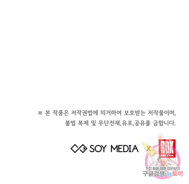 나의 황제께 붉은 월계수 꽃을 17화 100