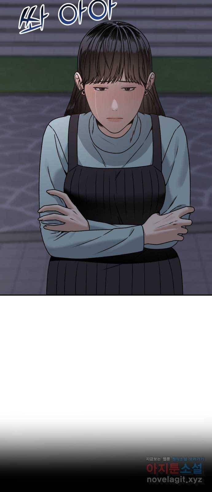 부캐인생 29화 보고싶어 2