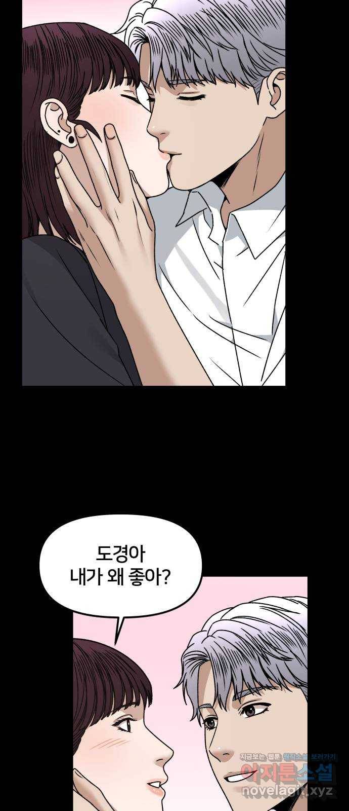 부캐인생 29화 보고싶어 6