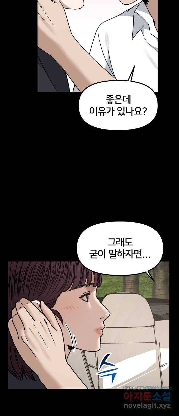 부캐인생 29화 보고싶어 7