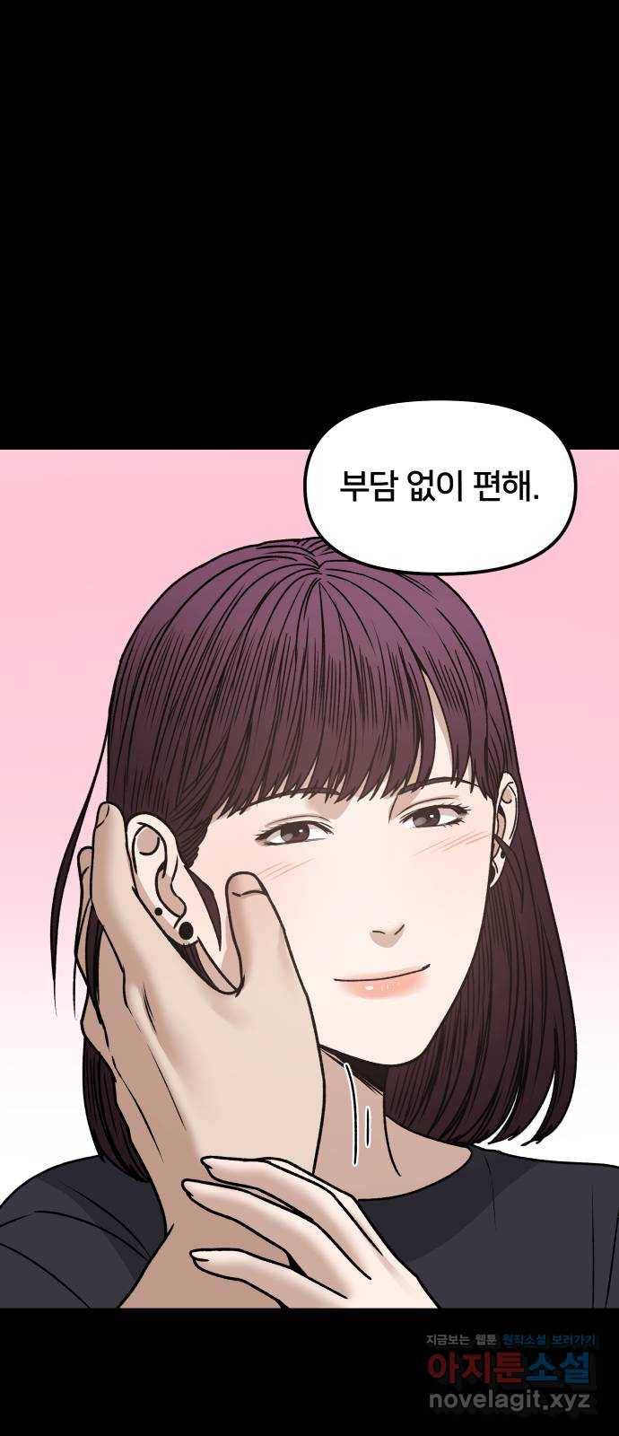부캐인생 29화 보고싶어 9