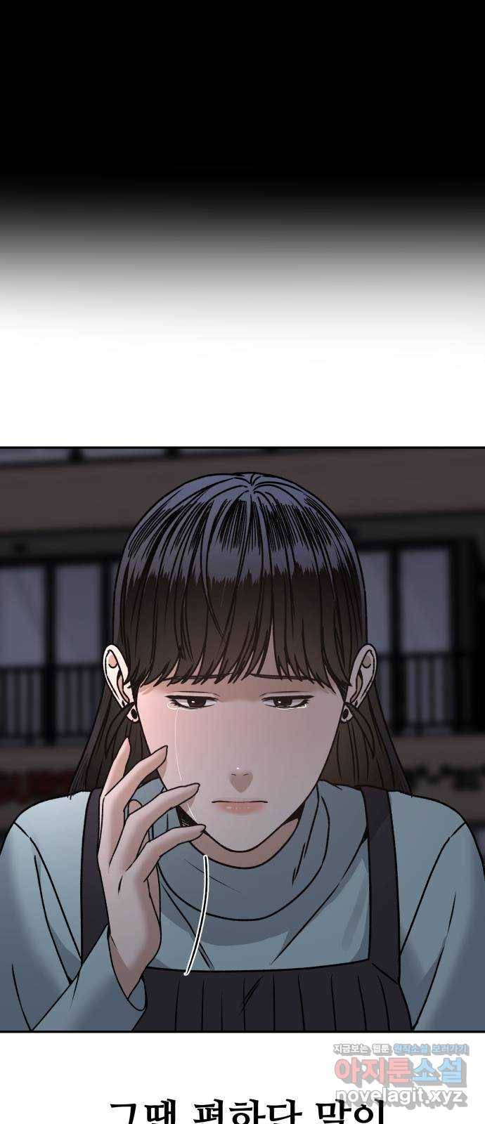 부캐인생 29화 보고싶어 10
