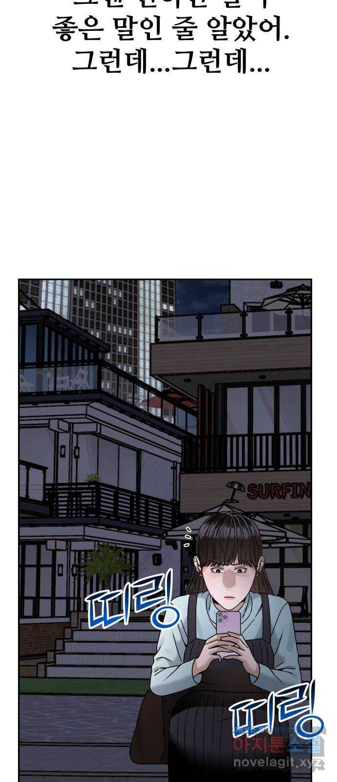 부캐인생 29화 보고싶어 11