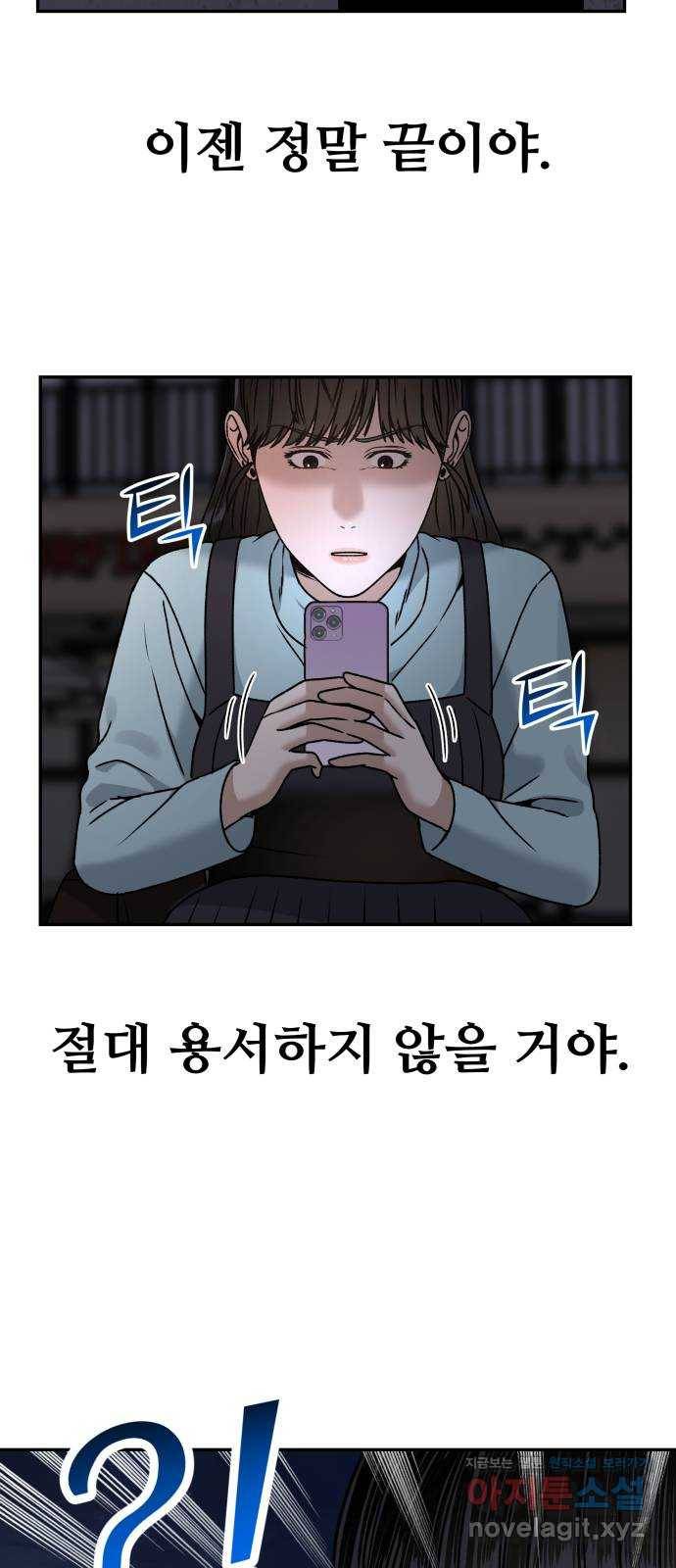 부캐인생 29화 보고싶어 12