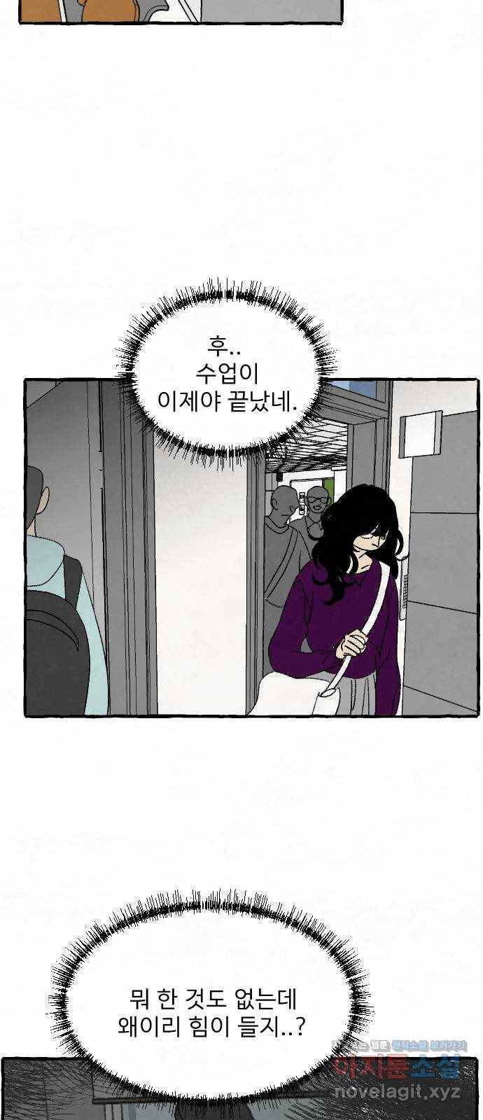 아인슈페너 27화 5