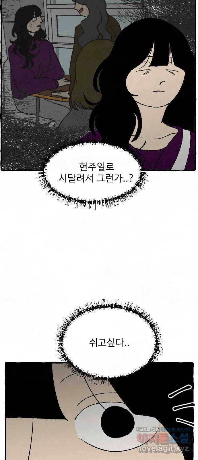 아인슈페너 27화 6