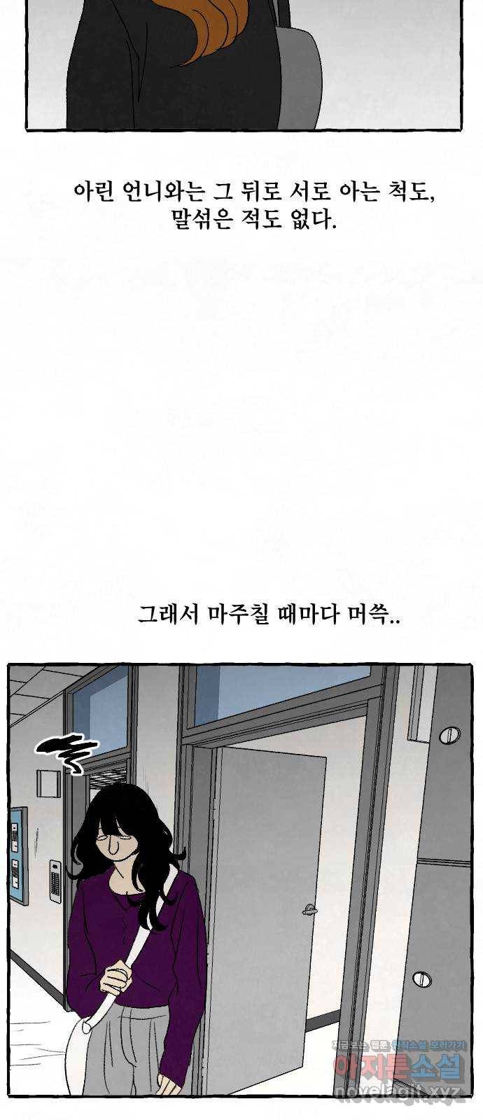 아인슈페너 27화 11