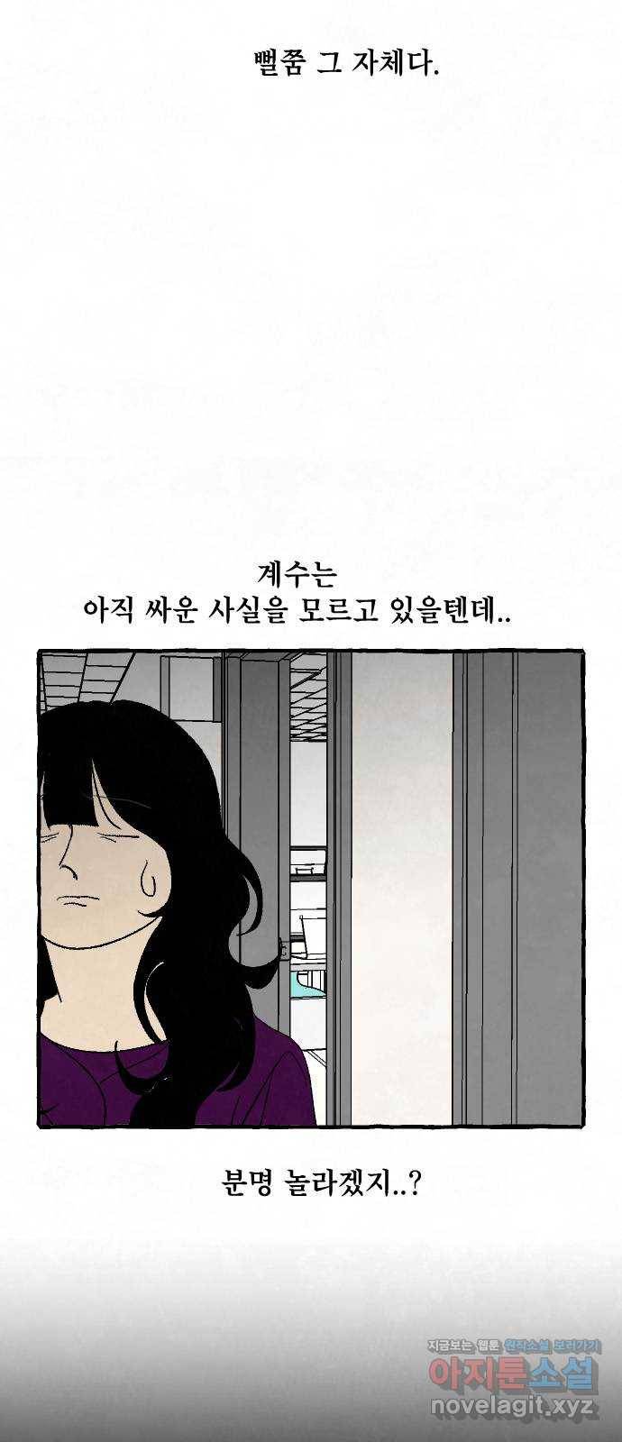 아인슈페너 27화 12