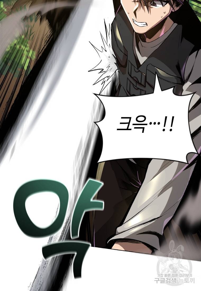 신을 죽이러 갑니다 5화 3