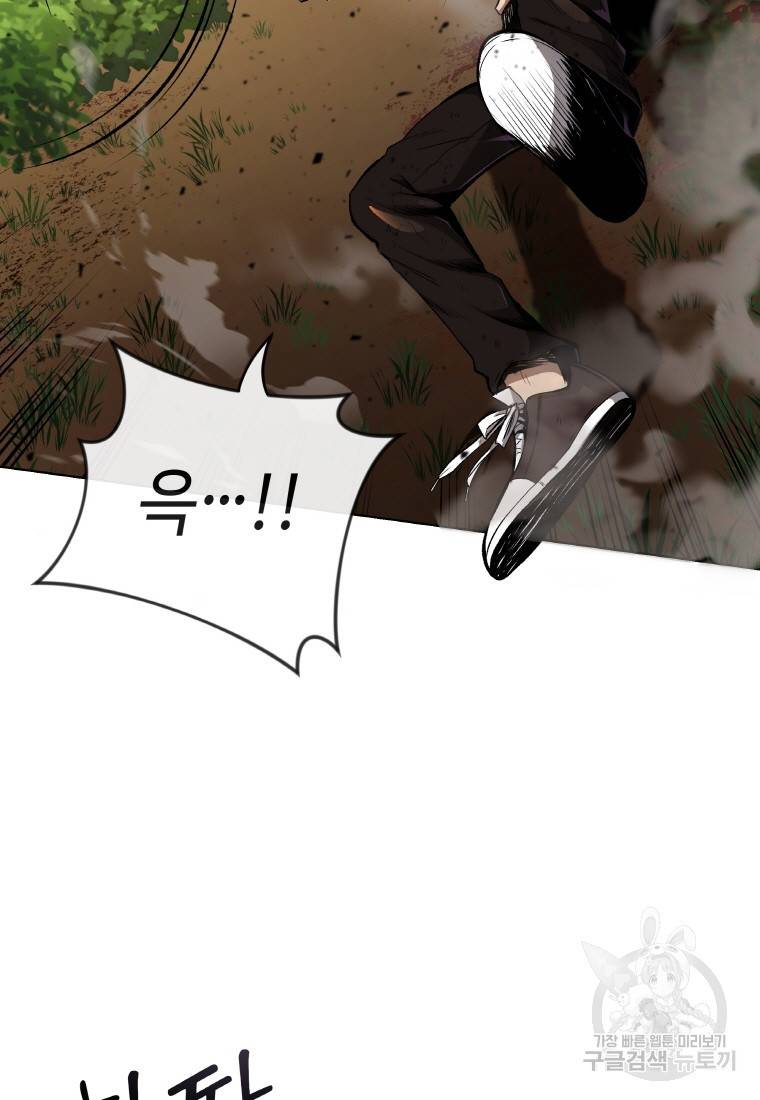 신을 죽이러 갑니다 5화 5