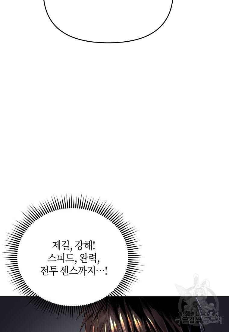 신을 죽이러 갑니다 5화 7