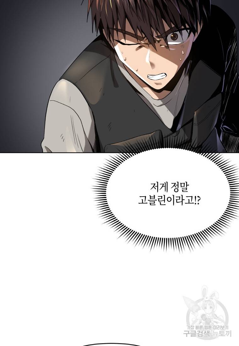 신을 죽이러 갑니다 5화 8
