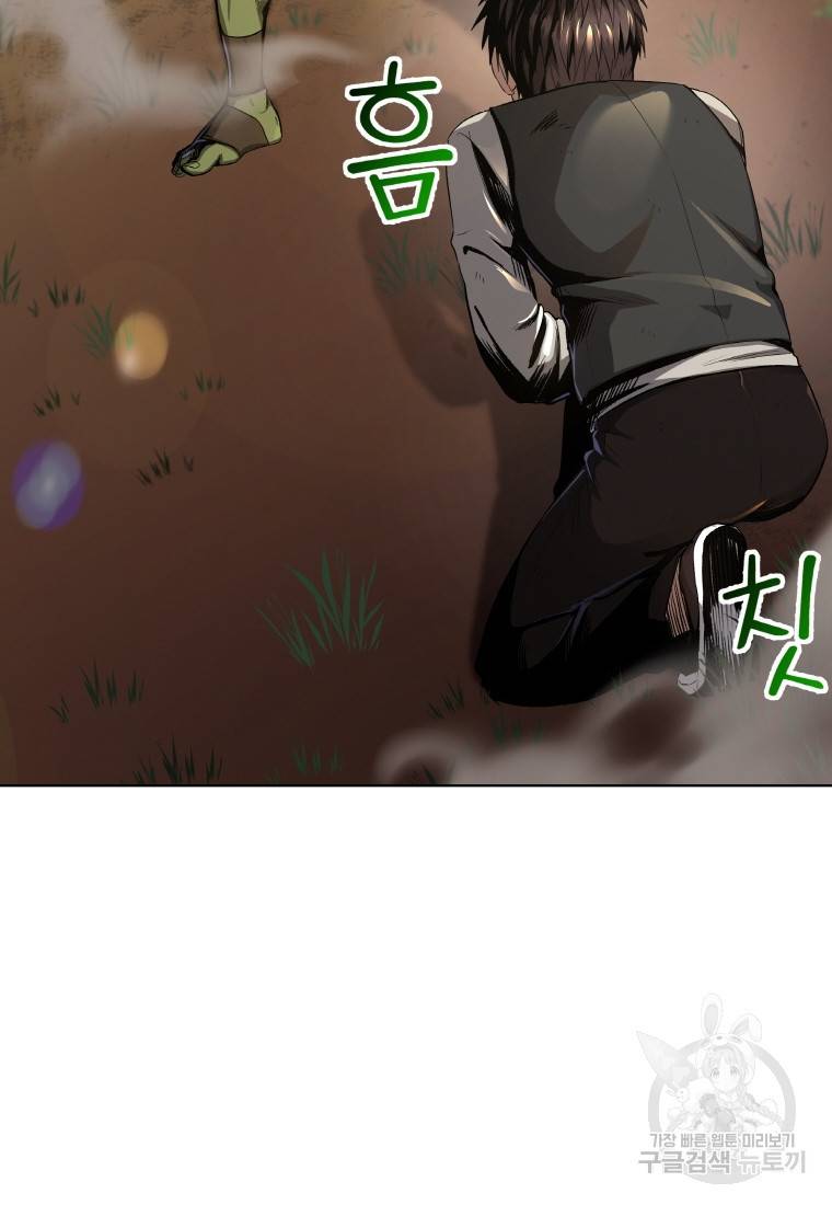 신을 죽이러 갑니다 5화 10