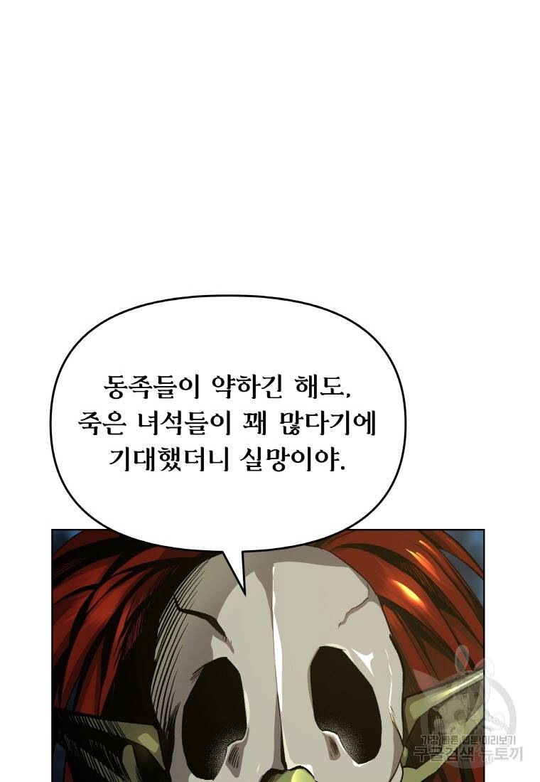 신을 죽이러 갑니다 5화 12