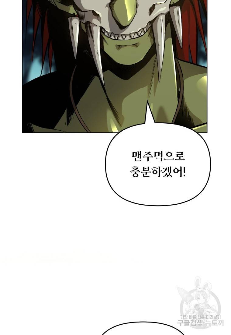 신을 죽이러 갑니다 5화 13