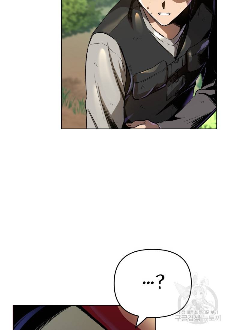 신을 죽이러 갑니다 5화 16