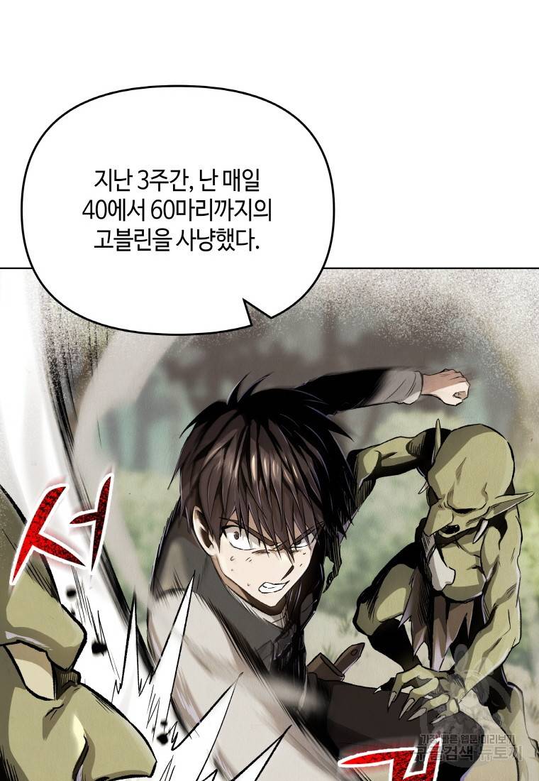 신을 죽이러 갑니다 5화 20