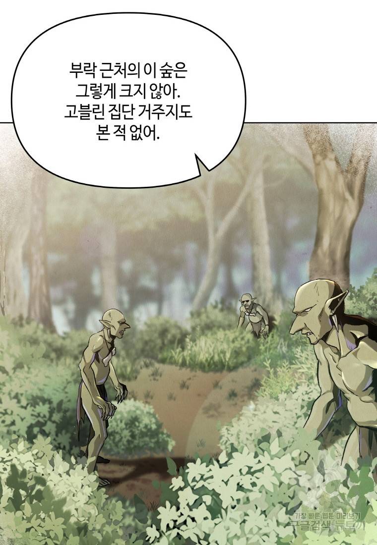 신을 죽이러 갑니다 5화 22