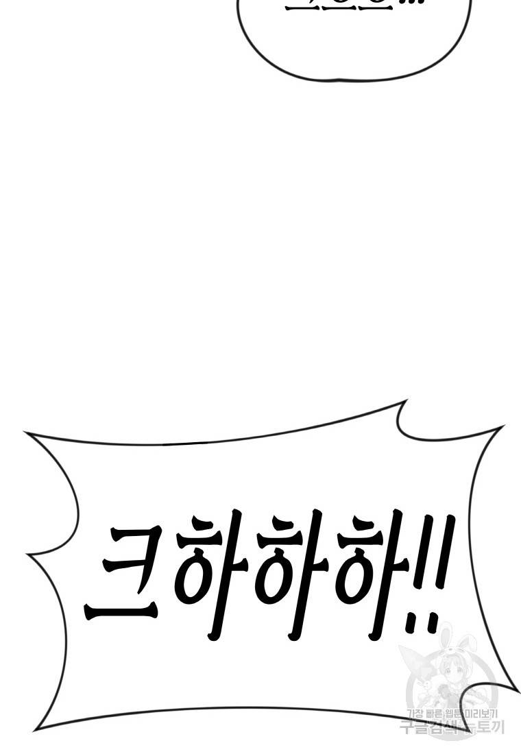 신을 죽이러 갑니다 5화 27