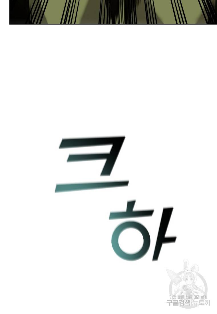 신을 죽이러 갑니다 5화 29