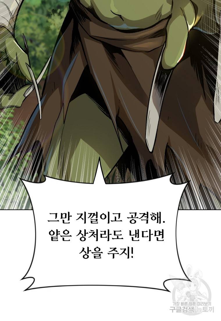 신을 죽이러 갑니다 5화 38