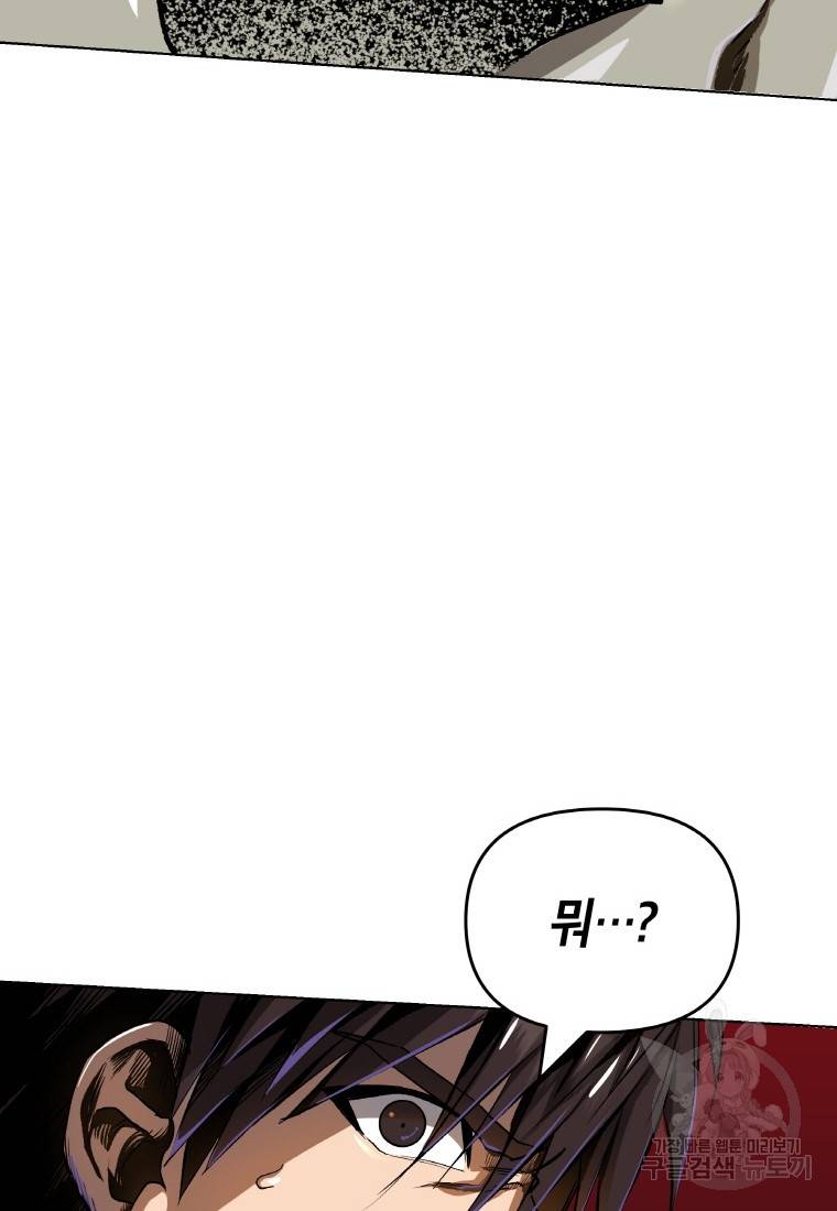 신을 죽이러 갑니다 5화 52