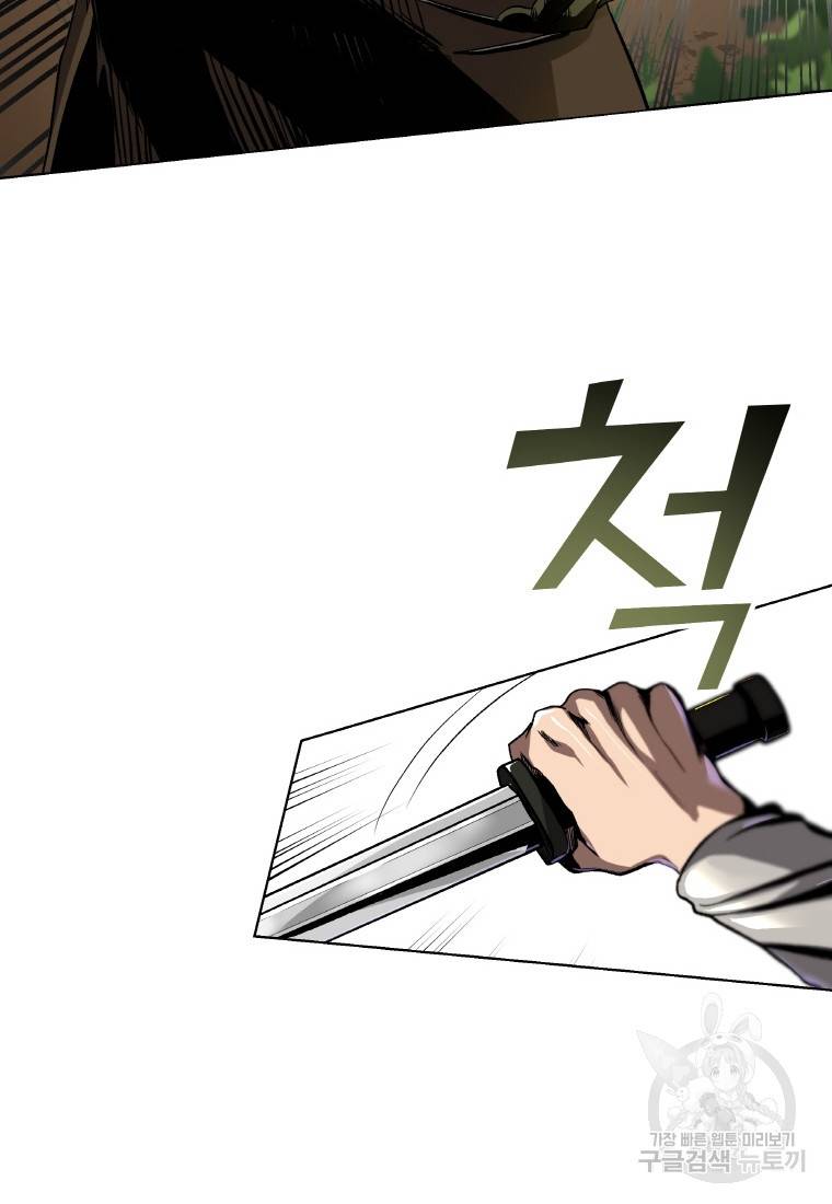 신을 죽이러 갑니다 5화 56