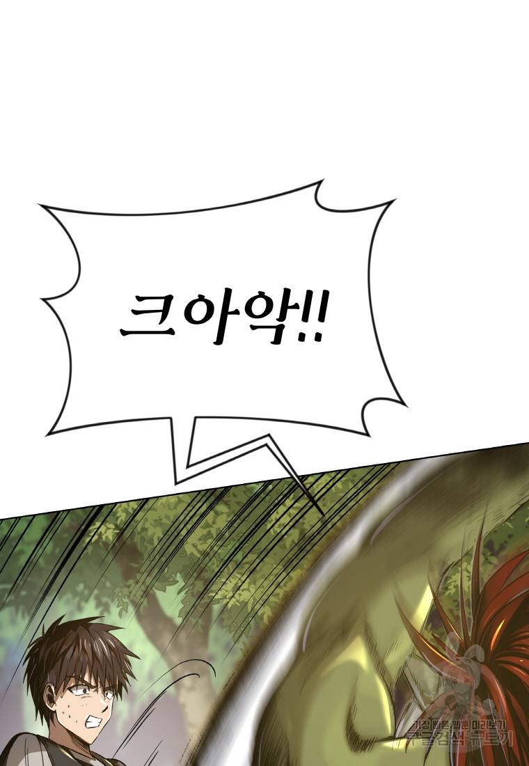 신을 죽이러 갑니다 5화 60