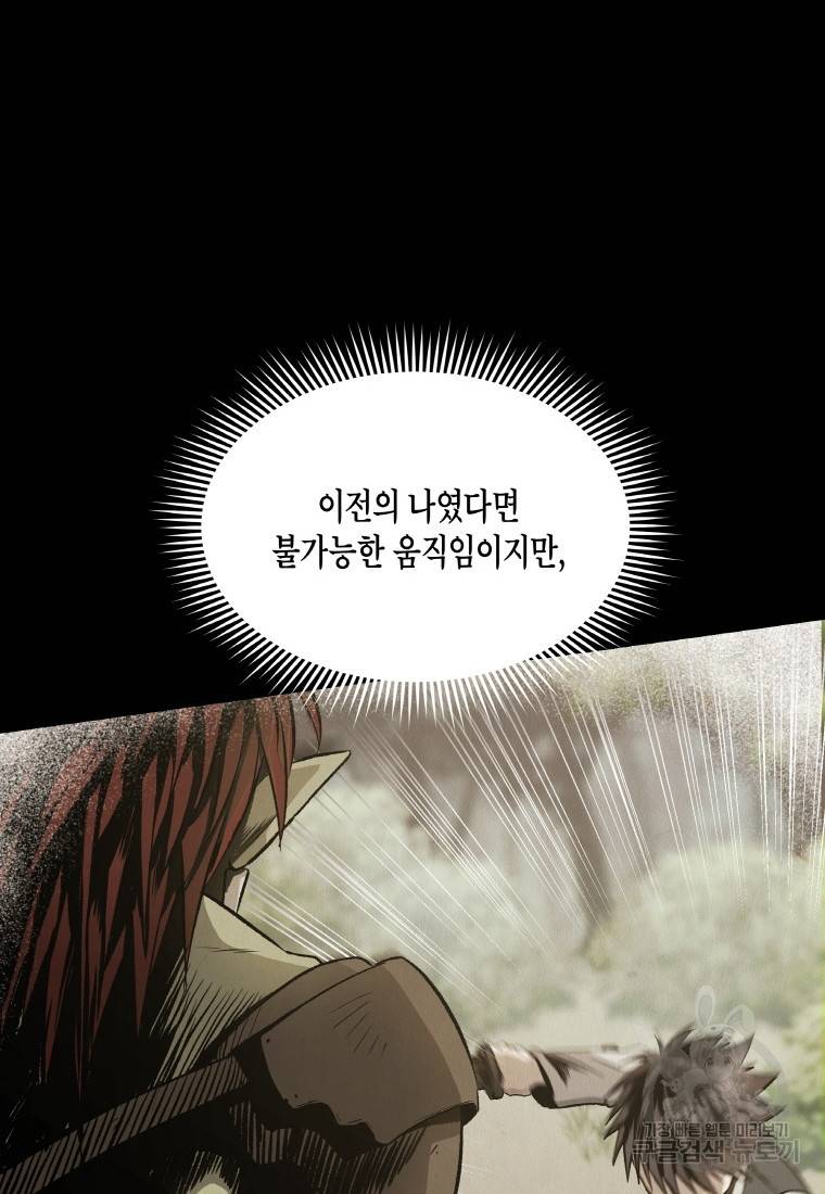 신을 죽이러 갑니다 5화 67