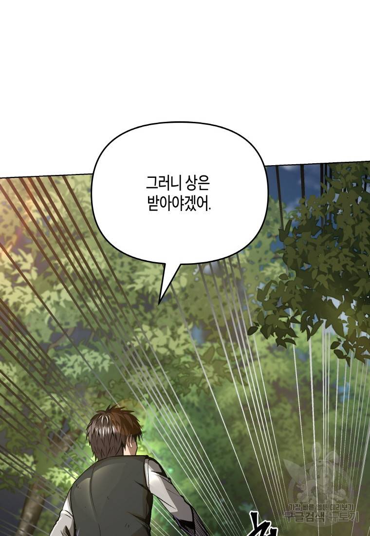 신을 죽이러 갑니다 5화 71