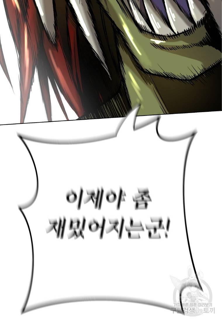 신을 죽이러 갑니다 5화 76