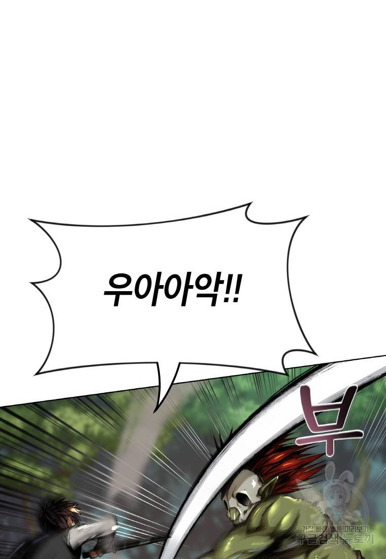 신을 죽이러 갑니다 5화 84