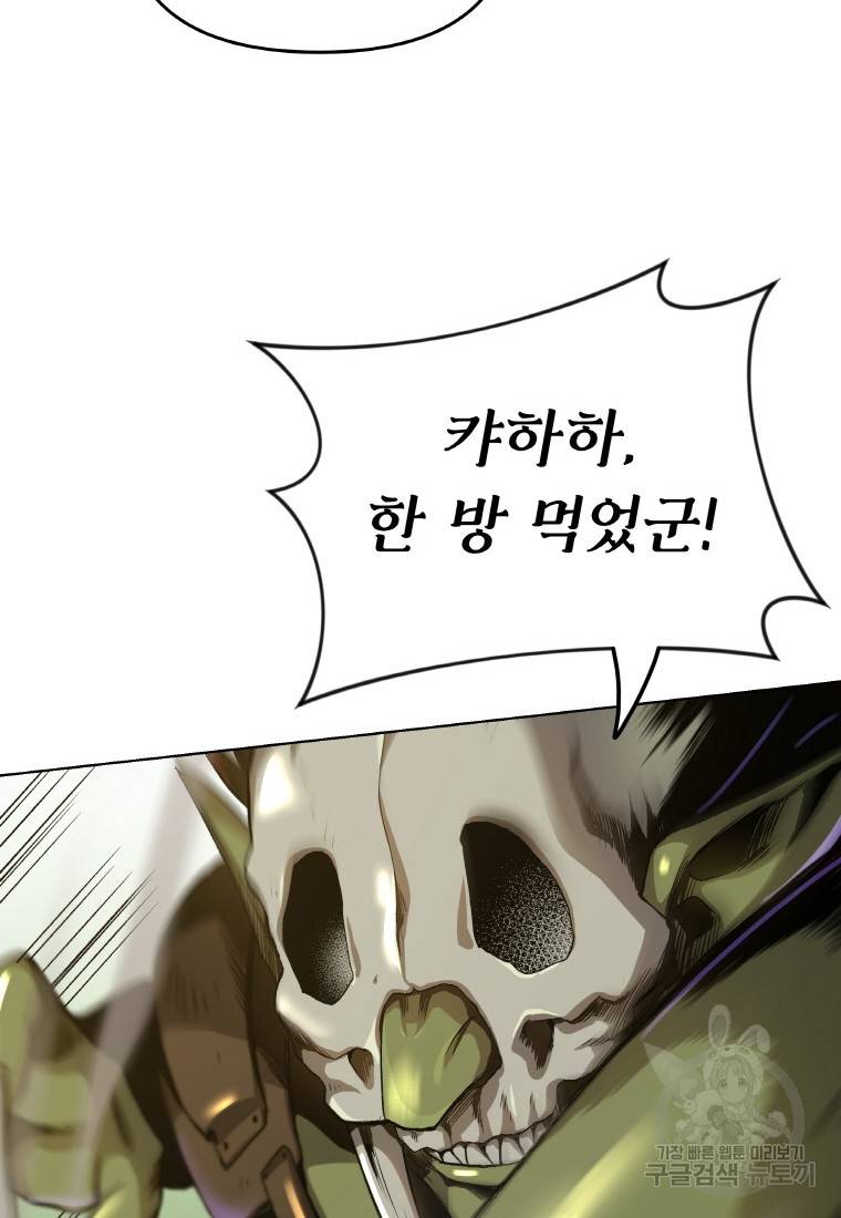 신을 죽이러 갑니다 5화 87
