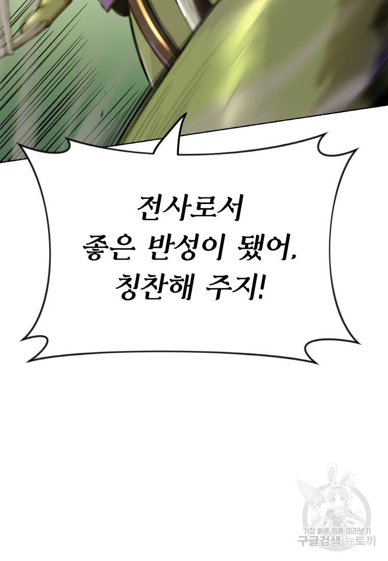 신을 죽이러 갑니다 5화 88