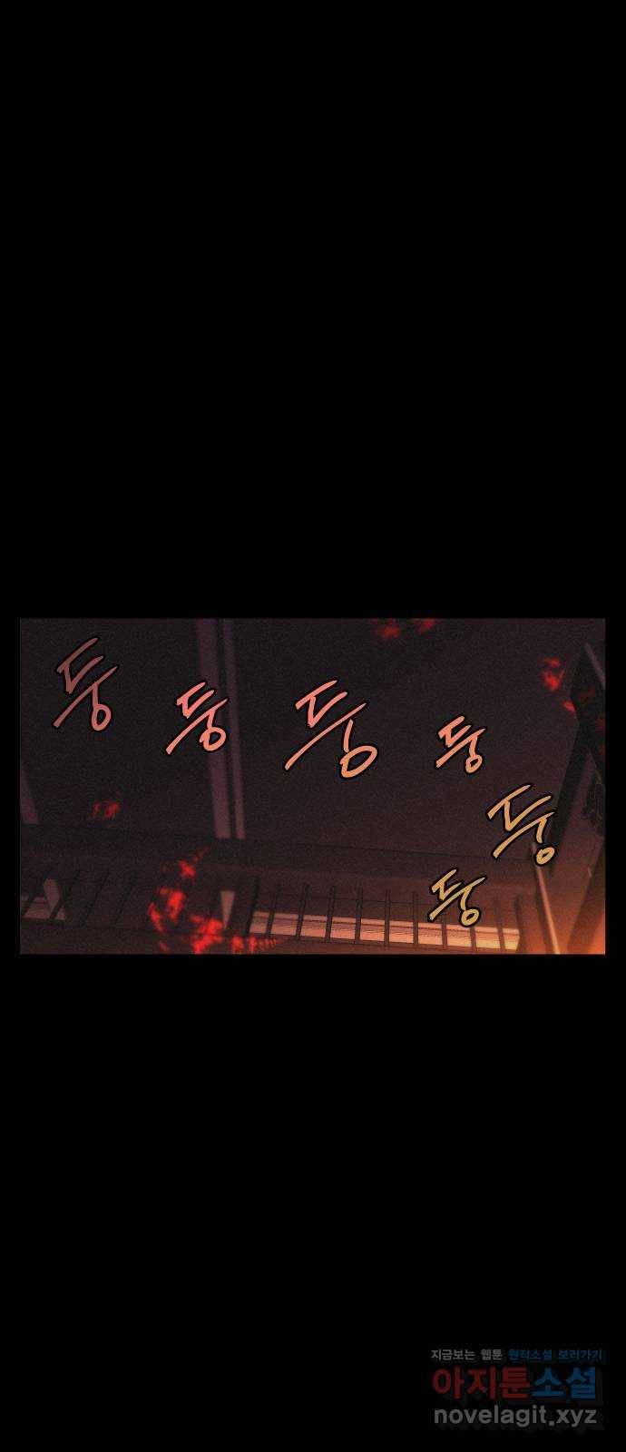 환상연가 43화 어둠 속으로 1