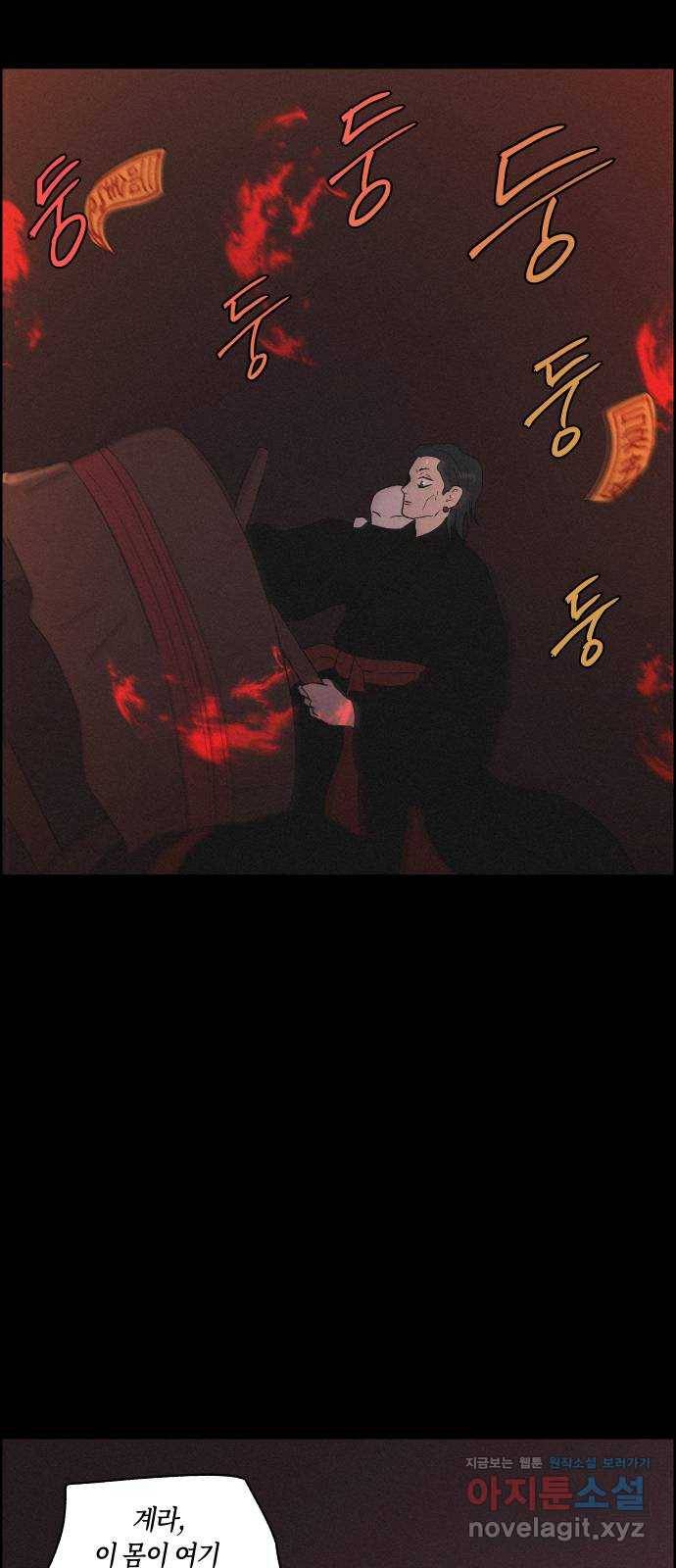 환상연가 43화 어둠 속으로 2
