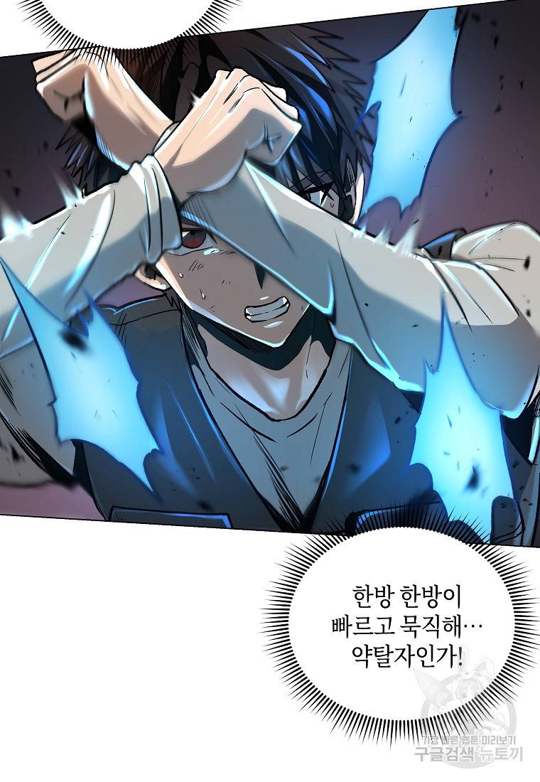 신을 죽이러 갑니다 15화 4