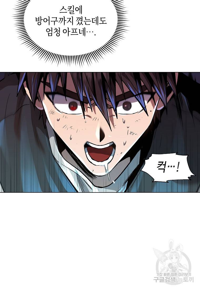 신을 죽이러 갑니다 15화 13