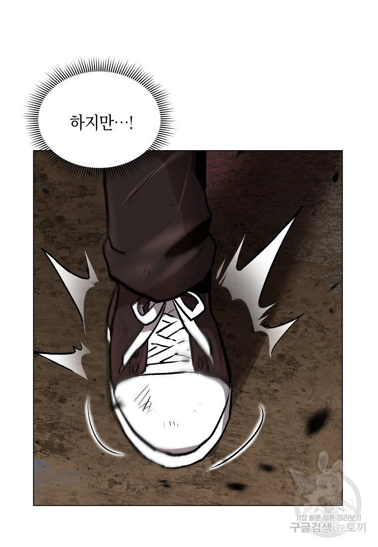 신을 죽이러 갑니다 15화 14