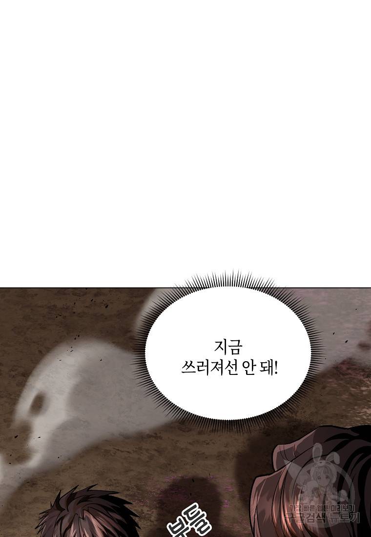 신을 죽이러 갑니다 15화 15