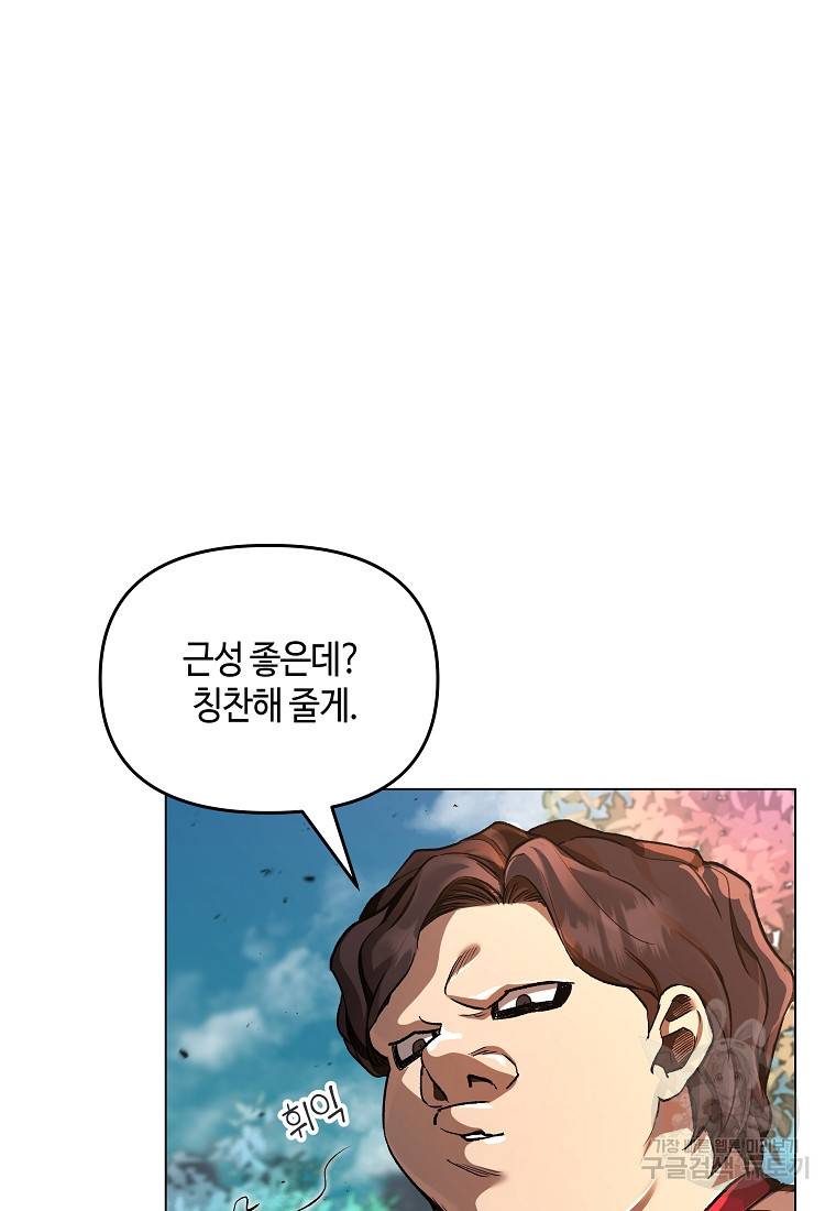 신을 죽이러 갑니다 15화 17