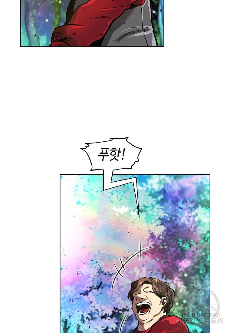 신을 죽이러 갑니다 15화 24