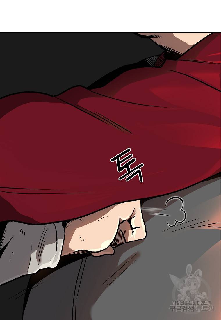 신을 죽이러 갑니다 15화 28